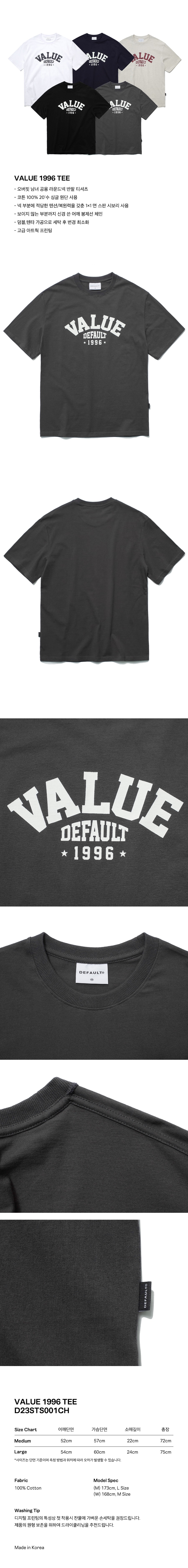디폴트벨류(DEFAULT VALUE) 밸류1996 반팔티_차콜